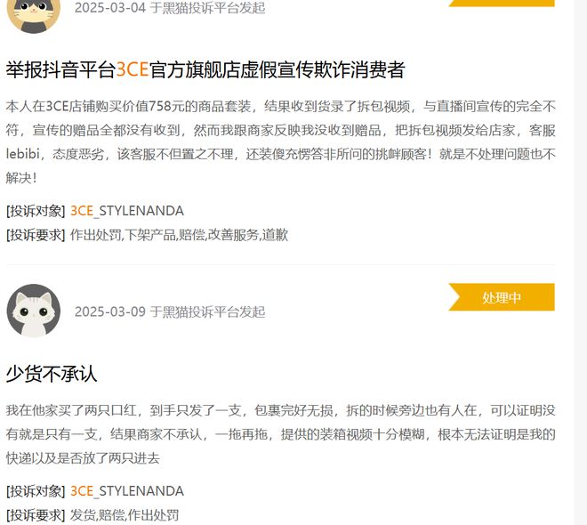 牌集体渡劫 高增长药妆部门陷安全与信任黑洞不朽情缘网站从理肤泉到3CE：欧莱雅旗下品(图1)