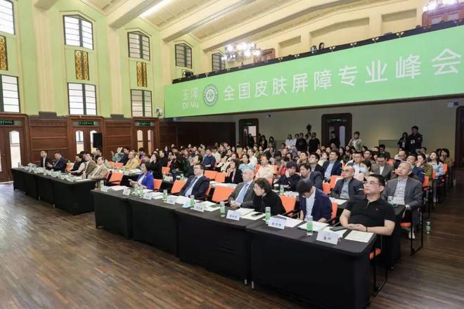 专业峰会在虹口北外滩成功举办不朽情缘登录入口全国皮肤屏障(图1)
