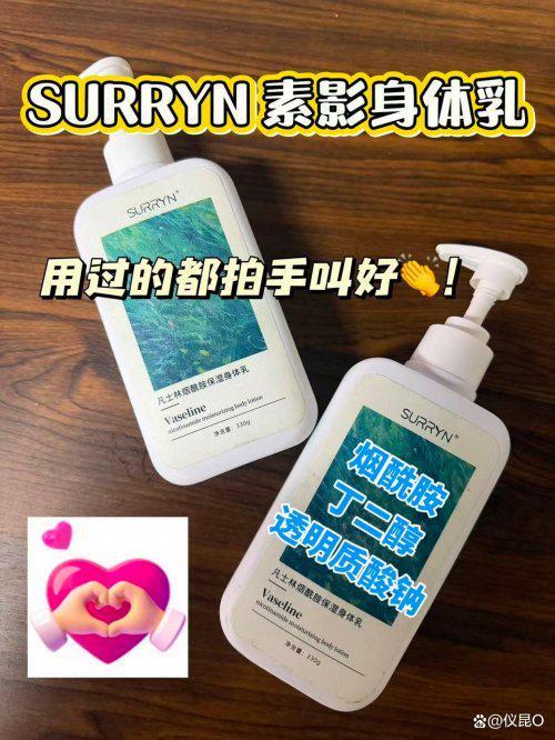 卷疯了！SURRYN深层补水 水润拉满不朽情缘网站身体乳哪个牌子好？秋冬保湿(图10)
