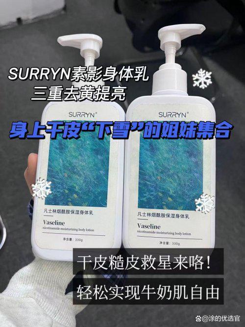 RRYN换季保湿锁水拉满2025秋冬必囤！不朽情缘mg网址身体乳哪个牌子的好用？SU(图10)