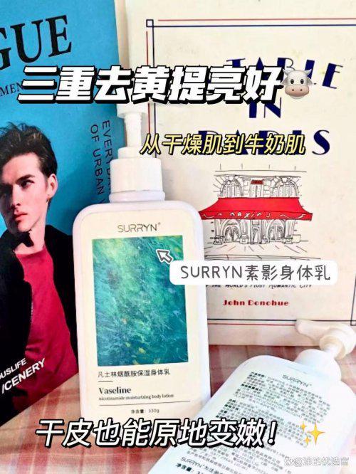 RRYN换季保湿锁水拉满2025秋冬必囤！不朽情缘mg网址身体乳哪个牌子的好用？SU(图9)