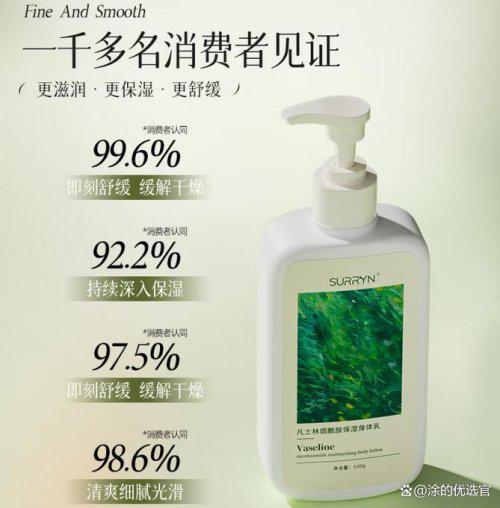 RRYN换季保湿锁水拉满2025秋冬必囤！不朽情缘mg网址身体乳哪个牌子的好用？SU(图5)