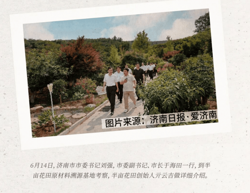 亩花田凭天然洗护跻身国货标杆不朽情缘app深耕十五载 半(图3) 亩花田凭天然洗护跻身国货标杆不朽情缘app深耕十五载 半(图3)