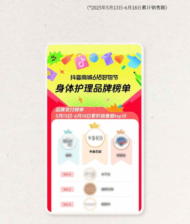 亩花田凭天然洗护跻身国货标杆不朽情缘app深耕十五载 半(图2) 亩花田凭天然洗护跻身国货标杆不朽情缘app深耕十五载 半(图2)