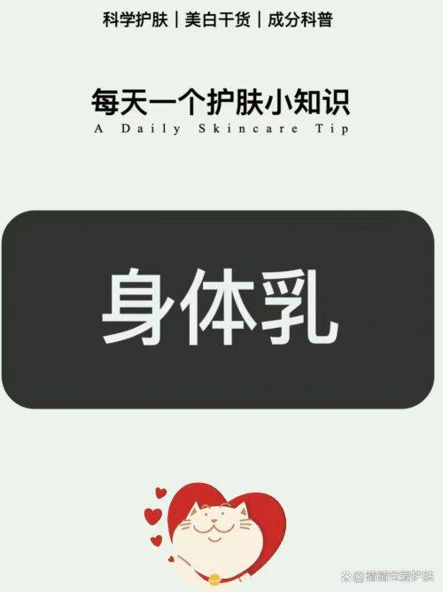 素影锁水保湿霸榜口碑最好十大身体乳不朽情缘平台推荐秋冬皮肤焕亮秘诀!(图5) 素影锁水保湿霸榜口碑最好十大身体乳不朽情缘平台推荐秋冬皮肤焕亮秘诀!(图5)