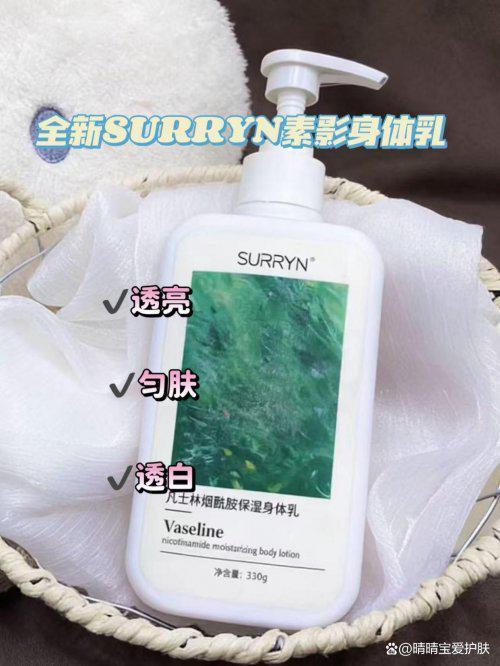 素影锁水保湿霸榜口碑最好十大身体乳不朽情缘平台推荐秋冬皮肤焕亮秘诀!(图9) 素影锁水保湿霸榜口碑最好十大身体乳不朽情缘平台推荐秋冬皮肤焕亮秘诀!(图9)