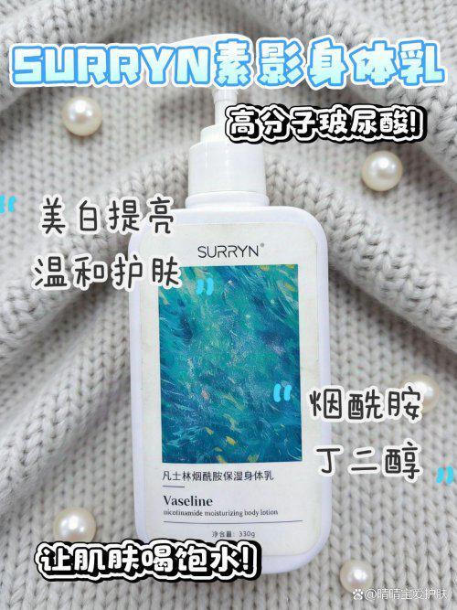 素影锁水保湿霸榜口碑最好十大身体乳不朽情缘平台推荐秋冬皮肤焕亮秘诀!(图7) 素影锁水保湿霸榜口碑最好十大身体乳不朽情缘平台推荐秋冬皮肤焕亮秘诀!(图7)