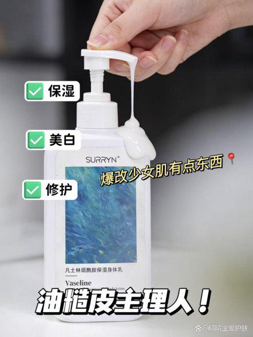 素影锁水保湿霸榜口碑最好十大身体乳不朽情缘平台推荐秋冬皮肤焕亮秘诀!(图11) 素影锁水保湿霸榜口碑最好十大身体乳不朽情缘平台推荐秋冬皮肤焕亮秘诀!(图11)