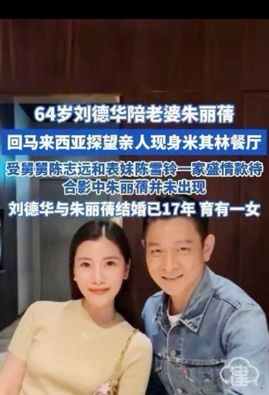 己挣飞机游艇拼30亿包389个衣品出众不朽情缘游戏入口刘德华小姨子怀三胎靠自(图12)